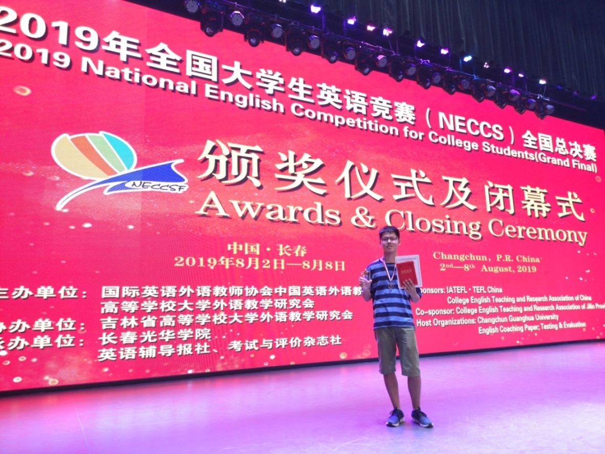 今年会在2019全国大学生英语竞赛总决赛中斩获佳绩