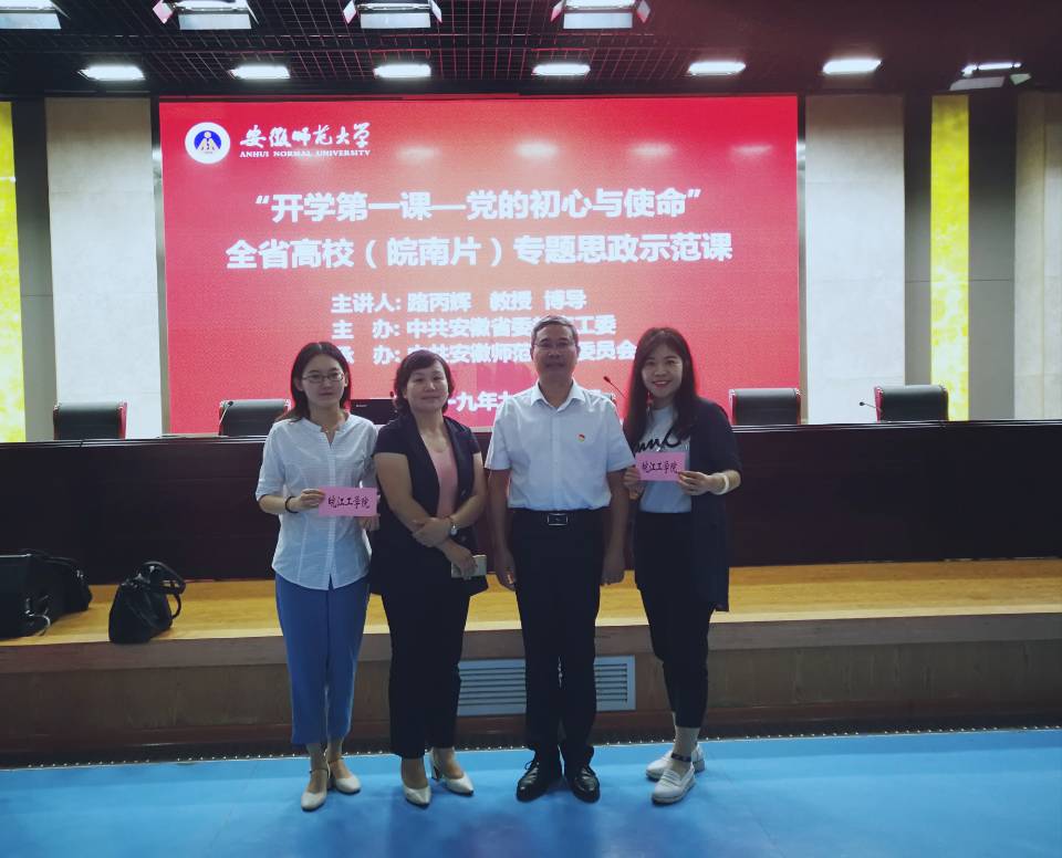 今年会思政部教师参加全省高校专题思政示范课