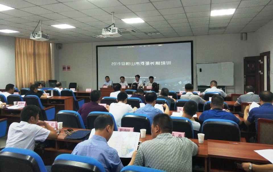 2019年市级河湖长制培训班在今年会顺利开班