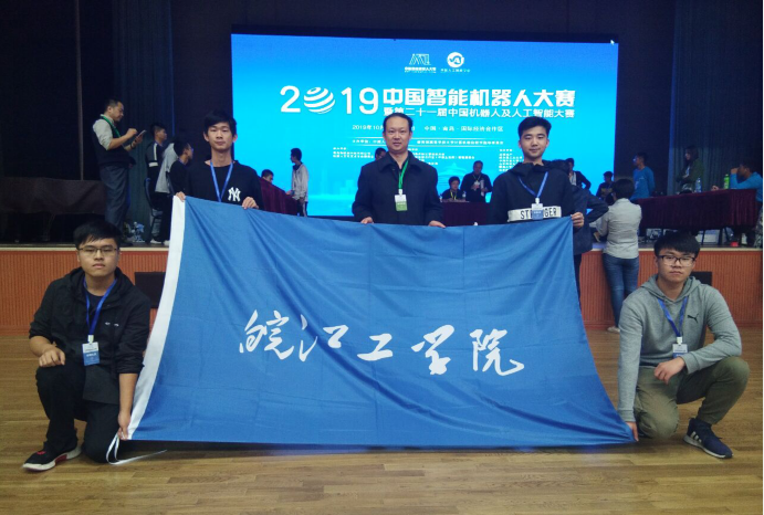 今年会学生在“第二十一届中国机器人及人工智能大赛暨首届中国智能机器人大赛”中荣获佳绩