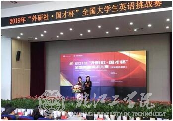 <strong>今年会在2019年全国大学生英语挑战赛安徽地区复赛中斩获佳绩</strong>