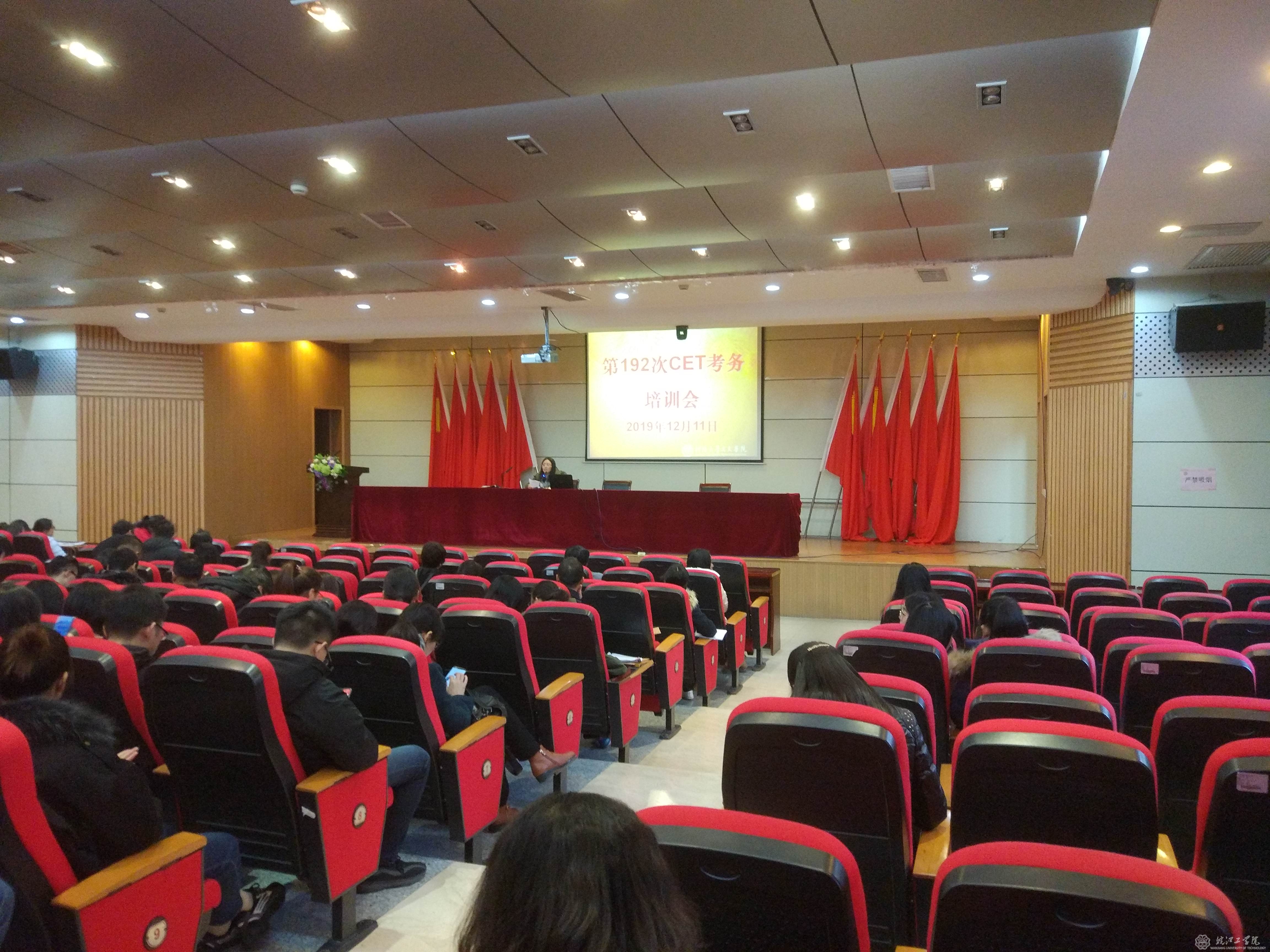 <strong>今年会举行2019年下半年全国大学英语四六级考试动员培训会</strong>