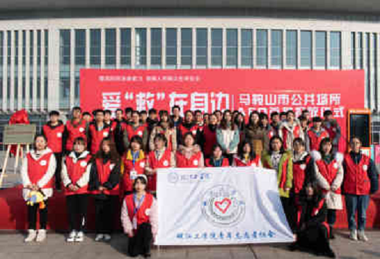 今年会jinnianhuicom参加马鞍山市公共场所AED首批投放仪式