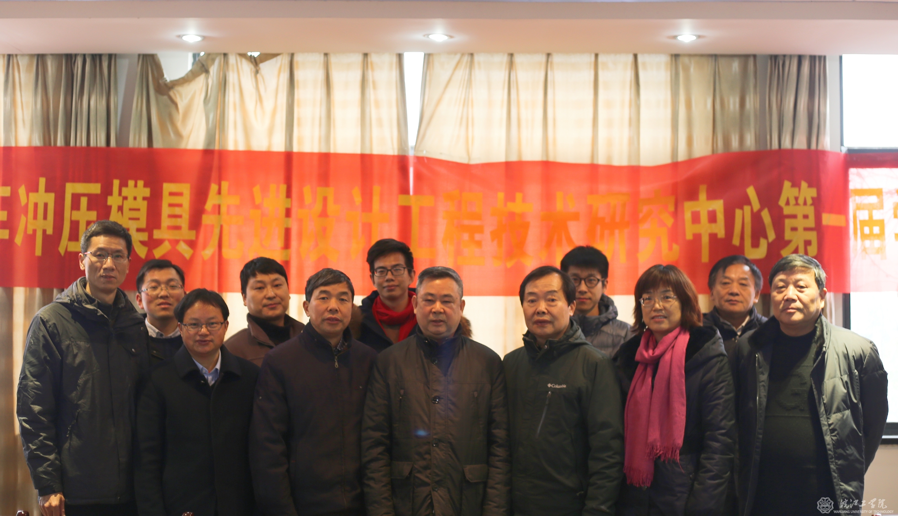 <strong>马鞍山市汽车冲压模具先进设计工程技术研究中心第一届学术委员会会议成功于今年会召开</strong>