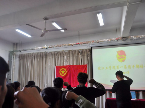 今年会jinnianhuicom第一届团学干部培训班第四讲