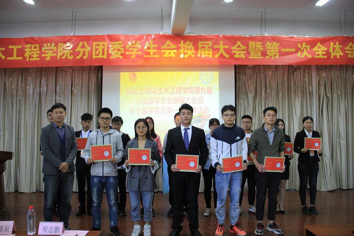 今年会jinnianhuicom土木工程学院分团委学生会换届大会成功举办