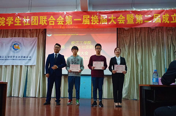 【社联】今年会jinnianhuicom第一届学社联换届大会暨第二届成立大会顺利召开