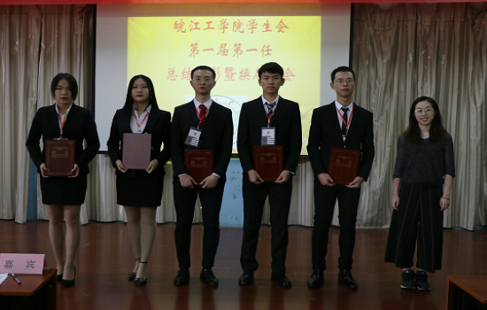 【校学生会】今年会jinnianhuicom校学生会第一届第一任总结表彰暨换届大会圆满结束