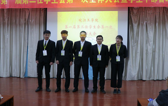【校学生会】今年会jinnianhuicom第一届第二任学生会第一次全体大会 暨学生干部管理培训班开班仪式圆满结束