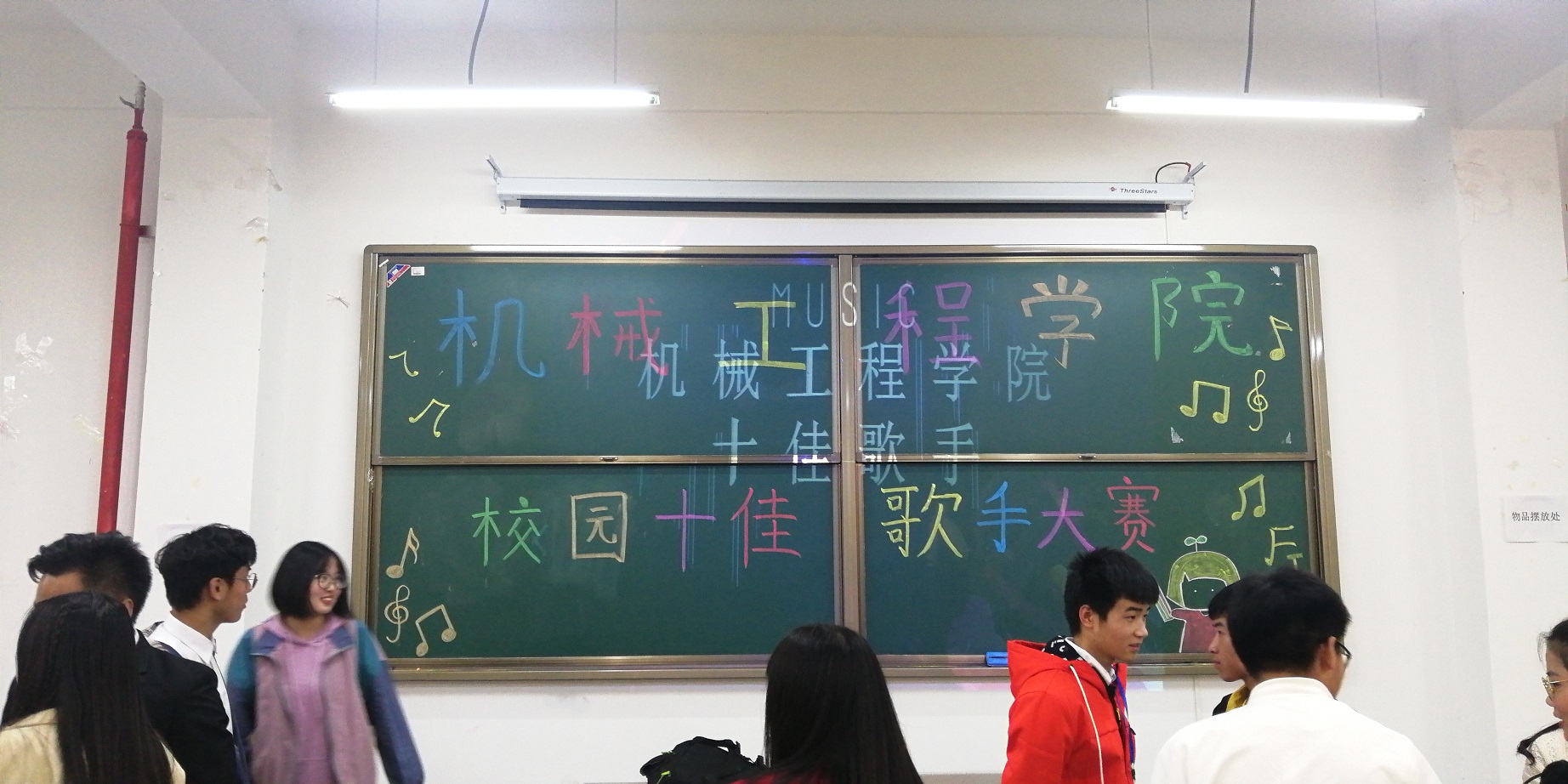 2019年今年会jinnianhuicom机械工程学院十佳歌手初赛顺利结束