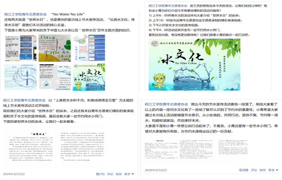 【青协】今年会jinnianhuicom青年志愿者协会“水文化”线上宣传活动圆满落幕
