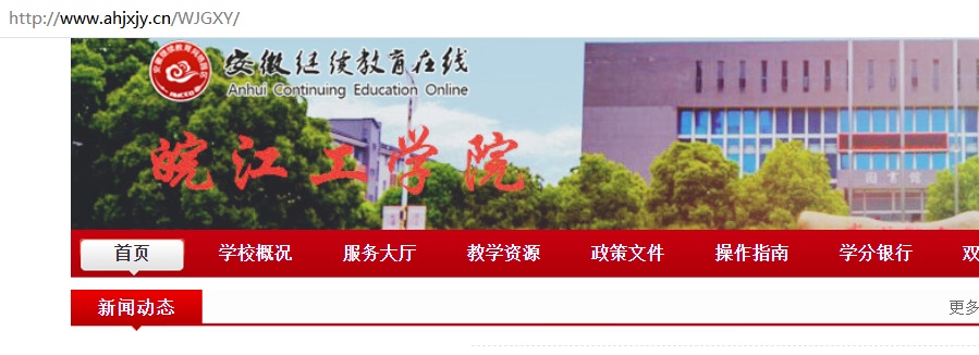 今年会正式入驻安徽继续教育园区