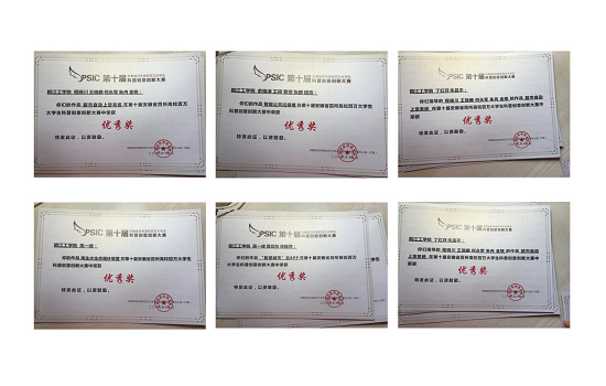 今年会在第十届安徽省百所高校百万大学生科普创意创新大赛中斩获佳绩