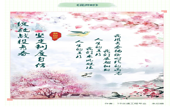 今年会“战疫青春我做主，制度自信我坚守”线上新媒体作品征集活动成功举办
