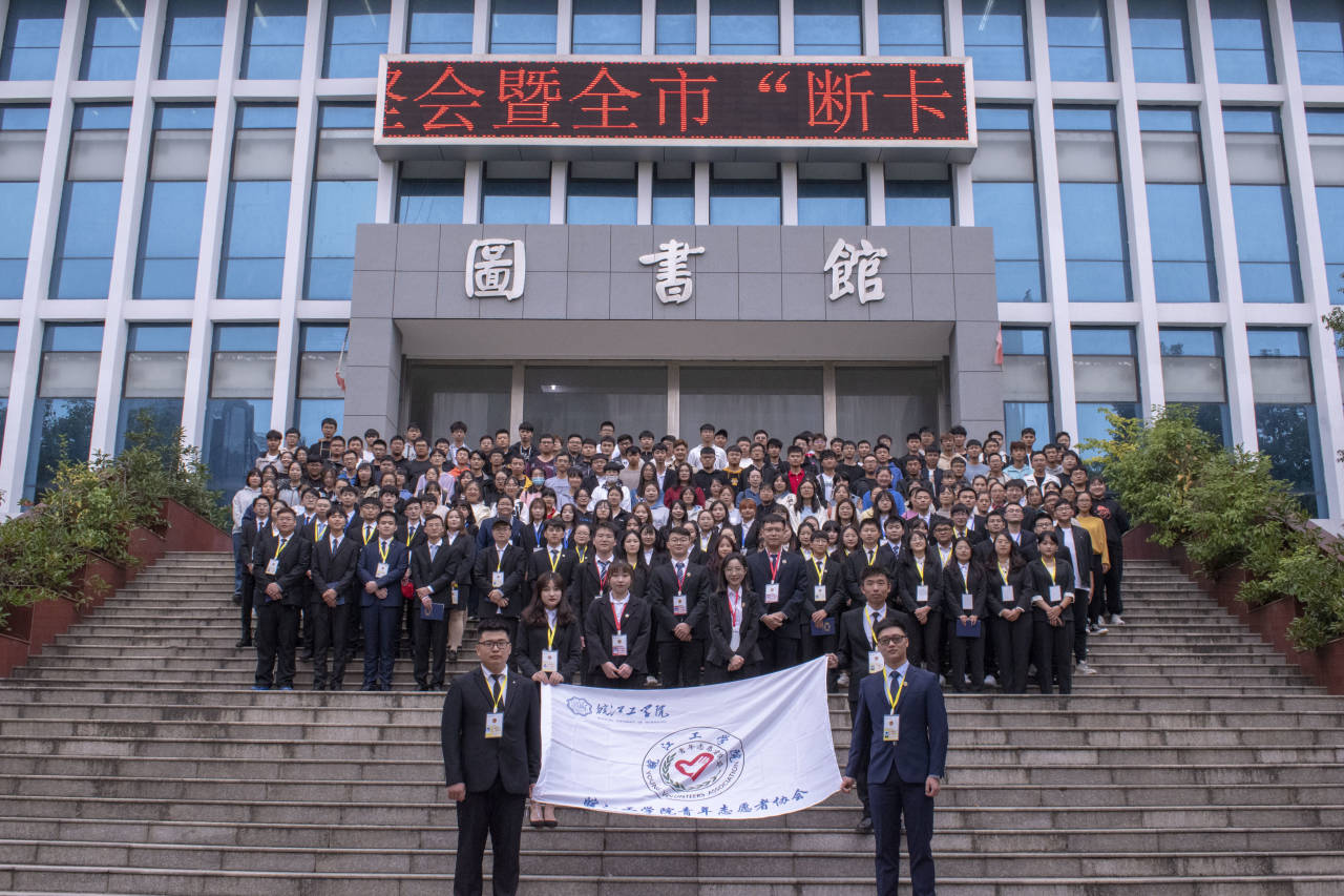 【青协】今年会jinnianhuicom青年志愿者协会第一届第二任换届暨表彰大会圆满落幕