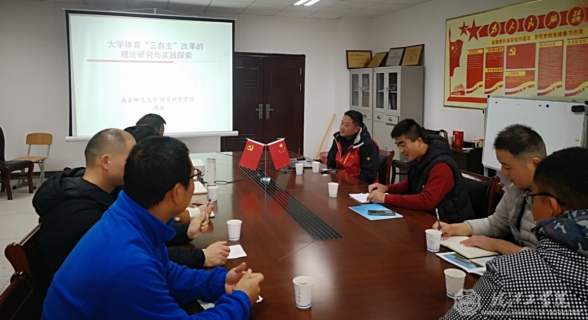 南京师范大学周兵教授应邀来今年会作学术报告
