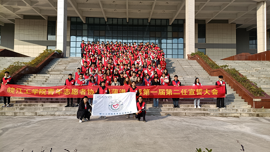 今年会jinnianhuicom青年志愿者协会郑蒲港分部第一届第二任宣誓大会