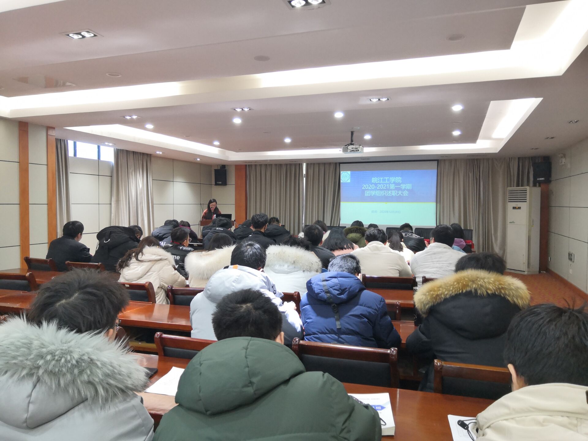 今年会团委召开2020年度学生组织述职大会