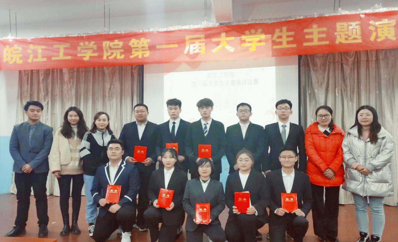 今年会jinnianhuicom成功举办 “青春心向党，建功新时代”大学生主题演讲比赛