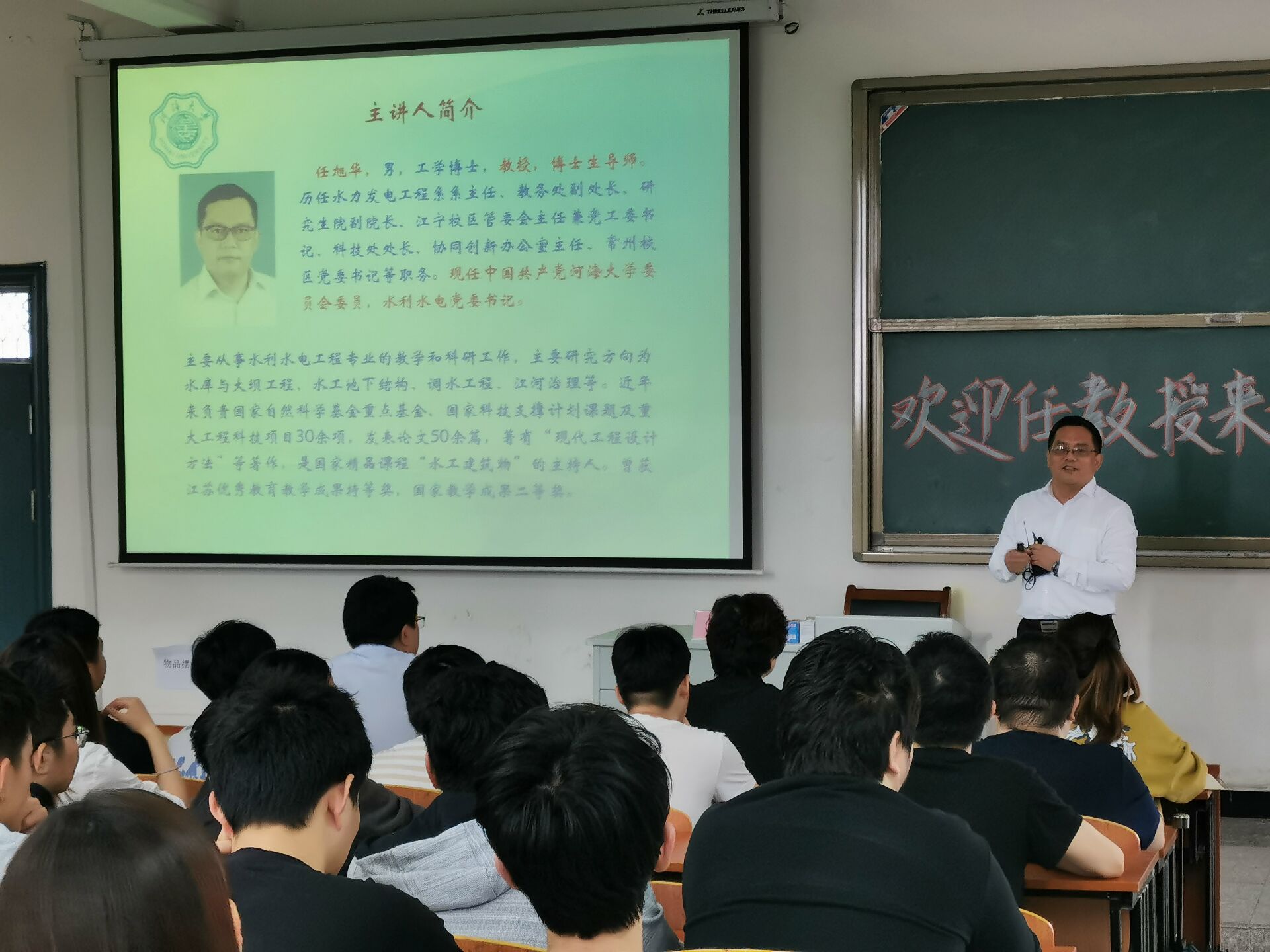 河海大学任旭华教授来今年会作学术报告