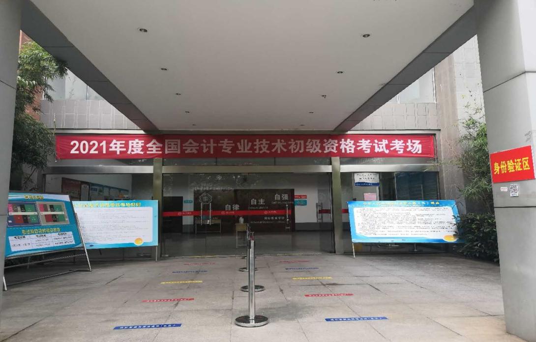 今年会顺利组织2021年度全国会计专业技术初级资格考试