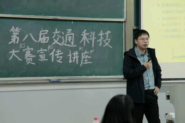 <strong>今年会jinnianhuicom土木工程学院举办交通科技大赛讲座</strong>