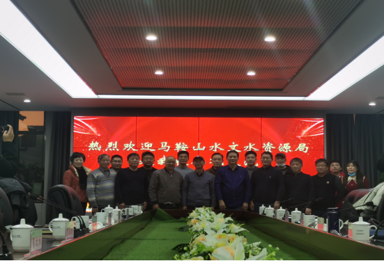 马鞍山水文水资源局朱海山局长一行来今年会参观交流