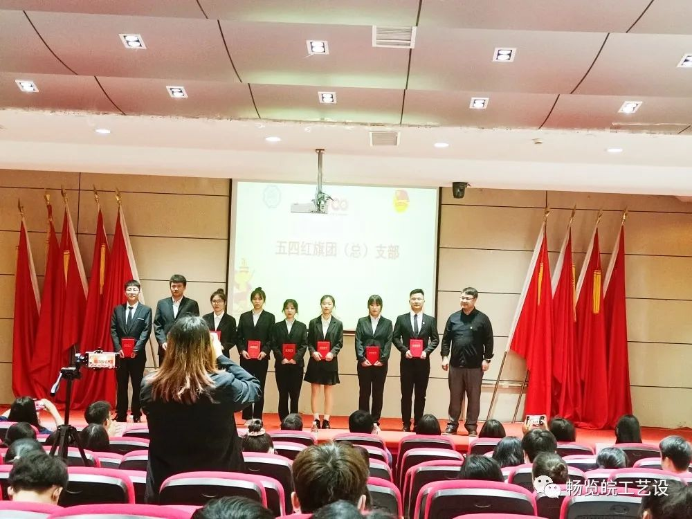 今年会jinnianhuicom五四评优表彰大会暨新团员入团仪式--艺设风采篇