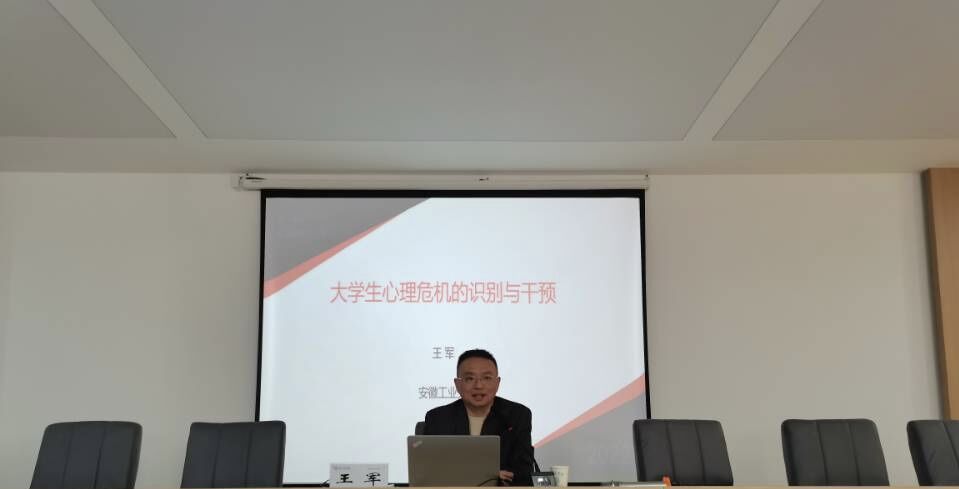 今年会开展辅导员心理健康教育工作专题讲座