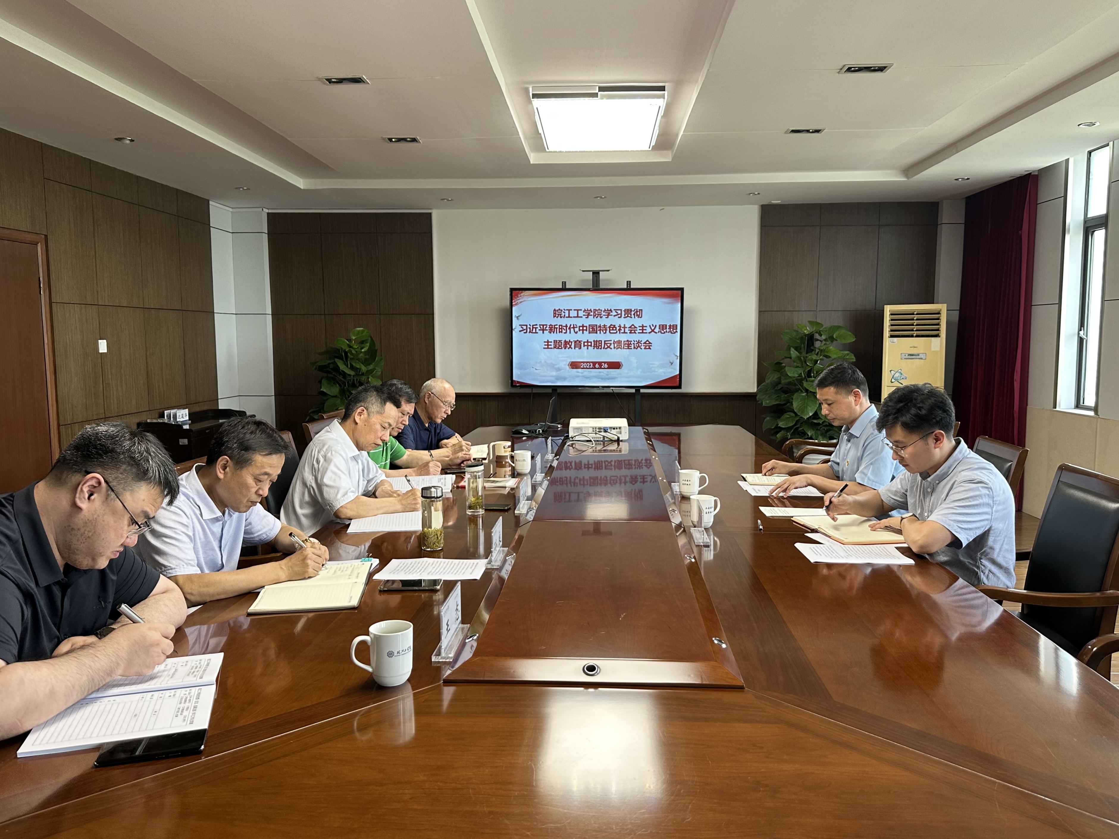 今年会召开学习贯彻习近平新时代中国特色社会主义思想主题教育中期反馈座谈会