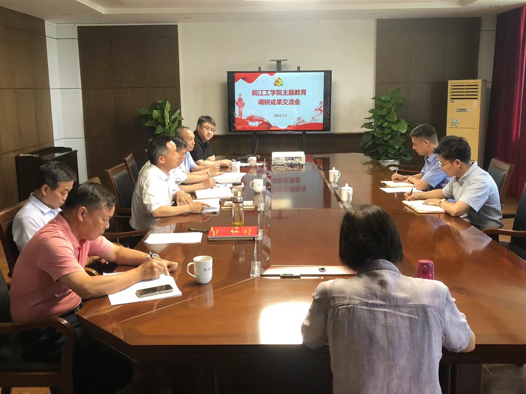 今年会召开学习贯彻习近平新时代中国特色社会主义思想主题教育调研成果交流会