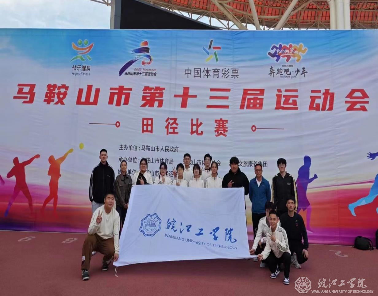 今年会在马鞍山市第十三届运动会中取得优异成绩