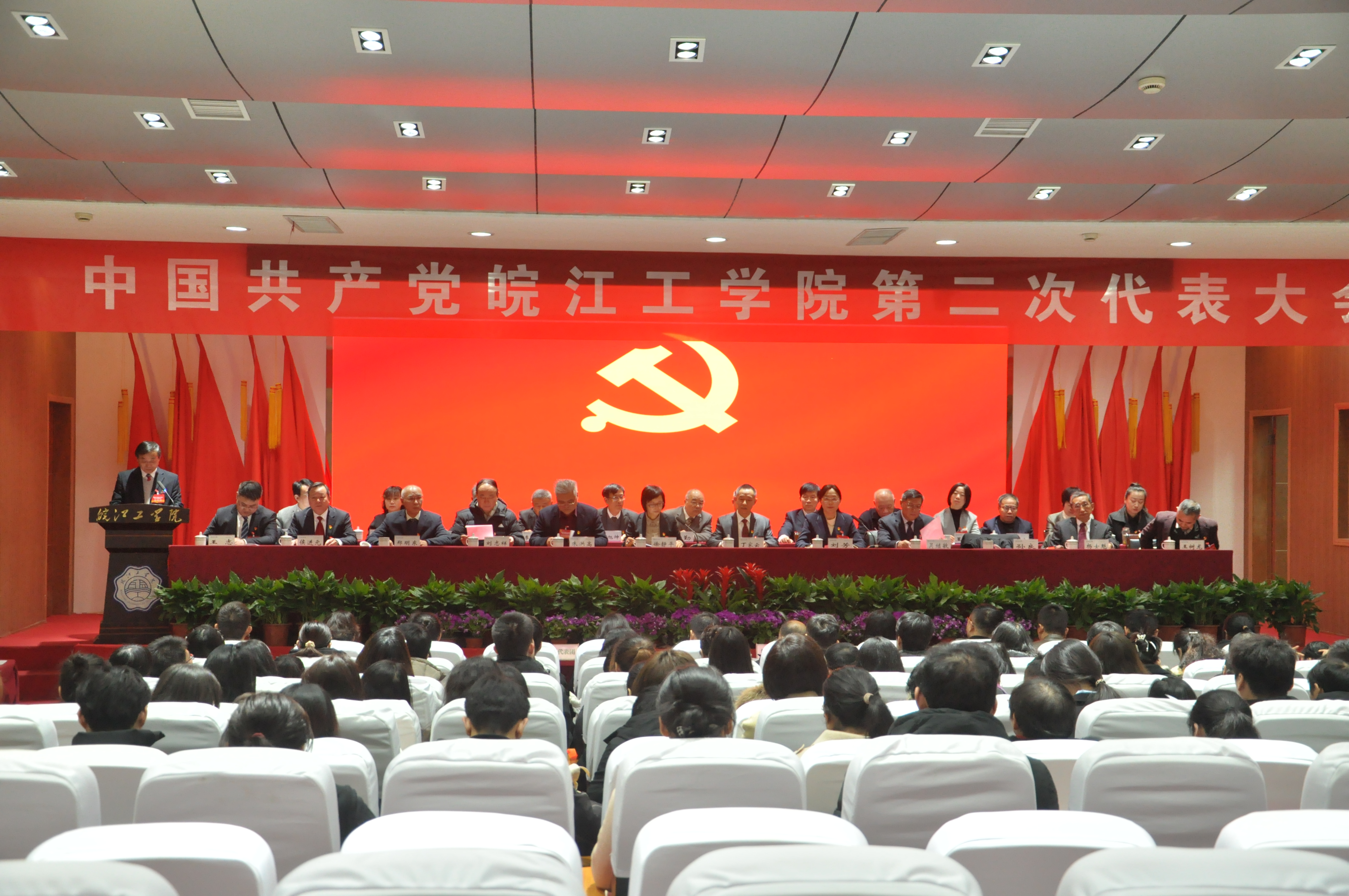 <strong>踔厉奋发、凝心聚力、为建设特色鲜明的区域一流应用型大学而努力奋斗 中国共产党今年会jinnianhuicom第二次代表大会隆重召开</strong>