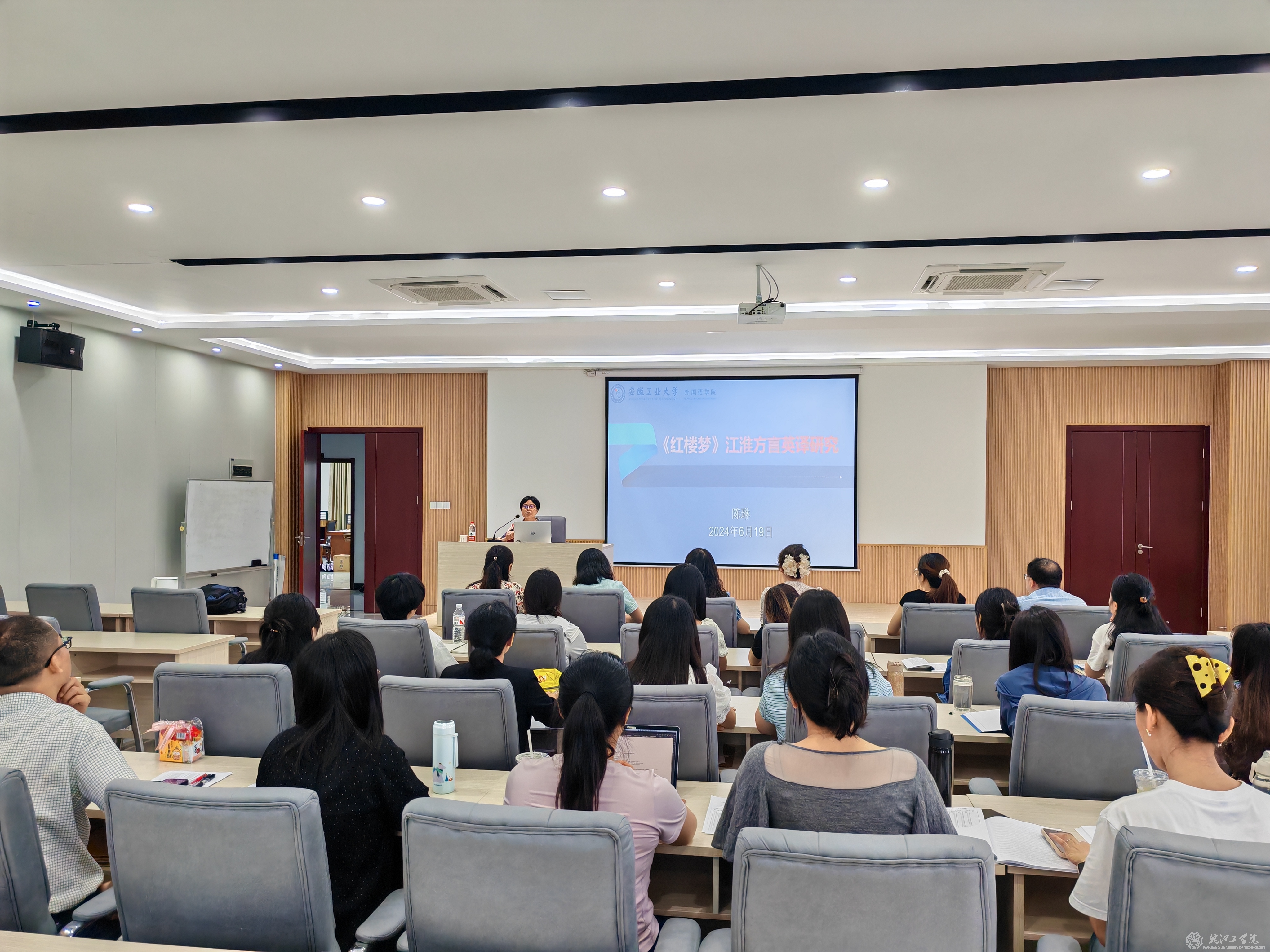 安徽工业大学外国语学院副院长陈琳教授应邀为今年会做学术讲座