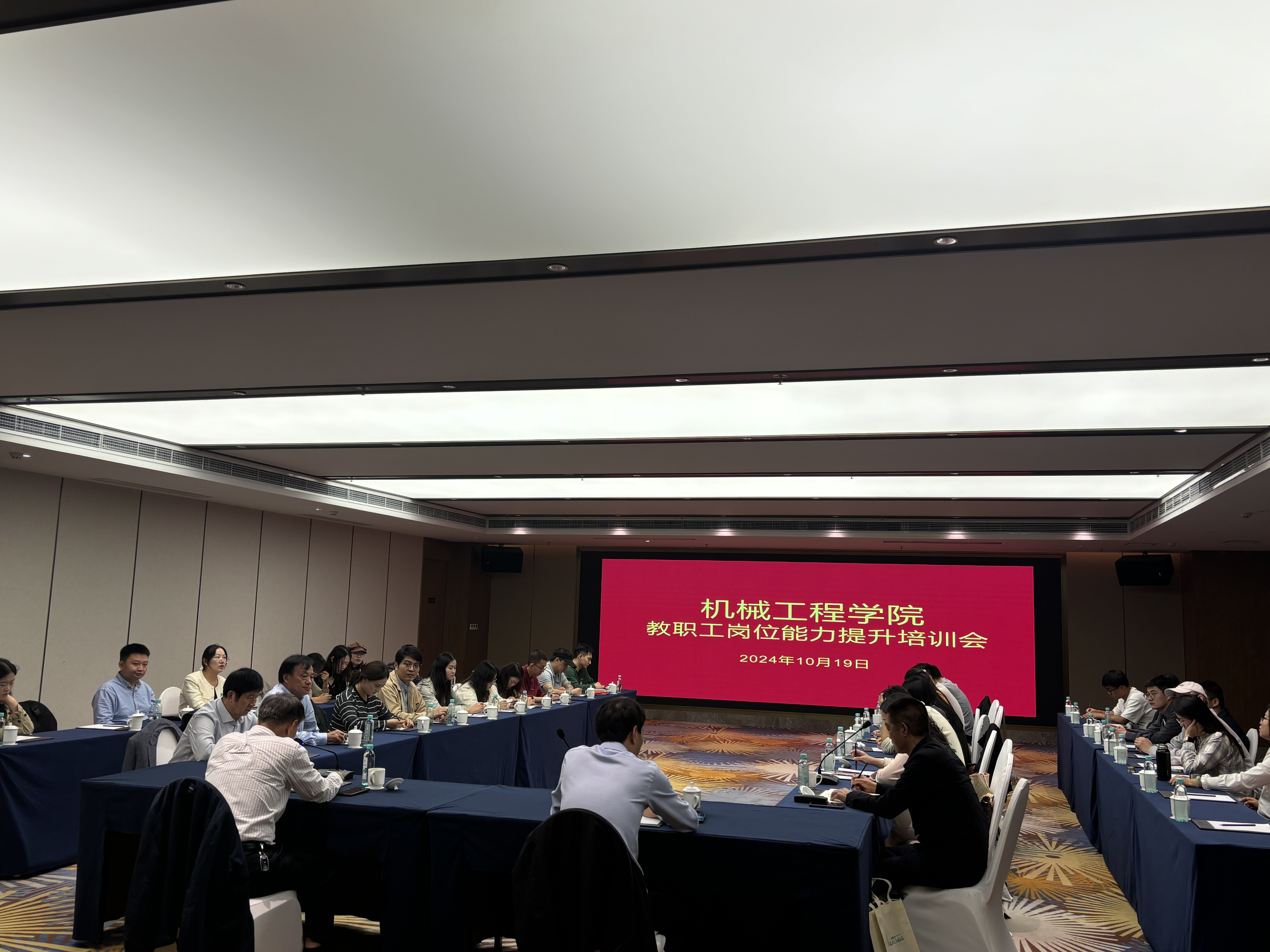 机械工程学院开展教职工能力提升活动