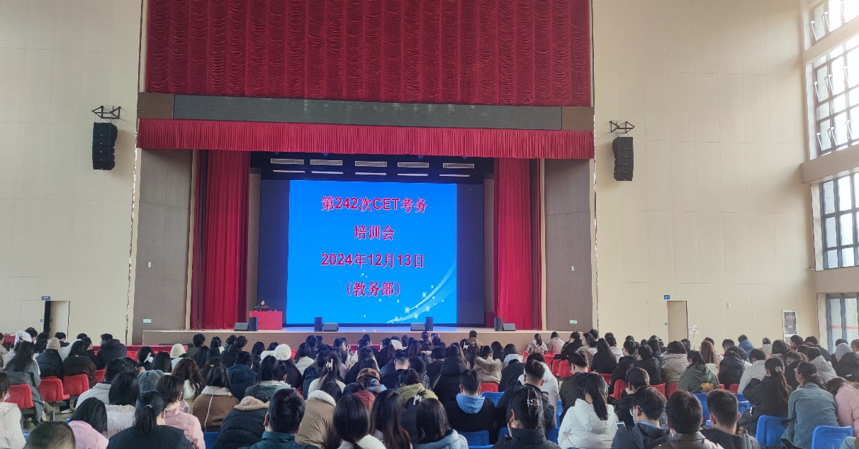 2024年下半年全国大学生英语四六级考试今年会jinnianhuicom考点工作顺利完成