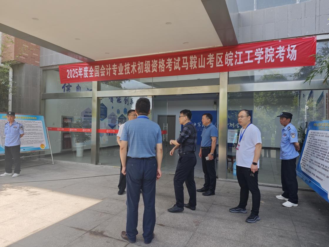 今年会顺利组织2025年度全国会计专业技术初级资格考试