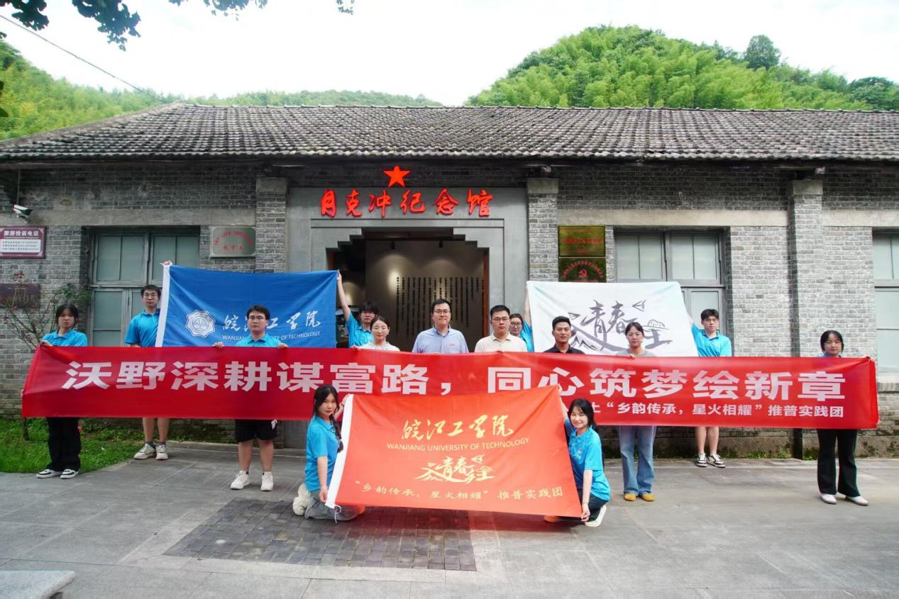 青春入乡土，推普传薪火——今年会jinnianhuicom青春入乡土——“乡韵传承，星火相耀”推普实践团活动纪实