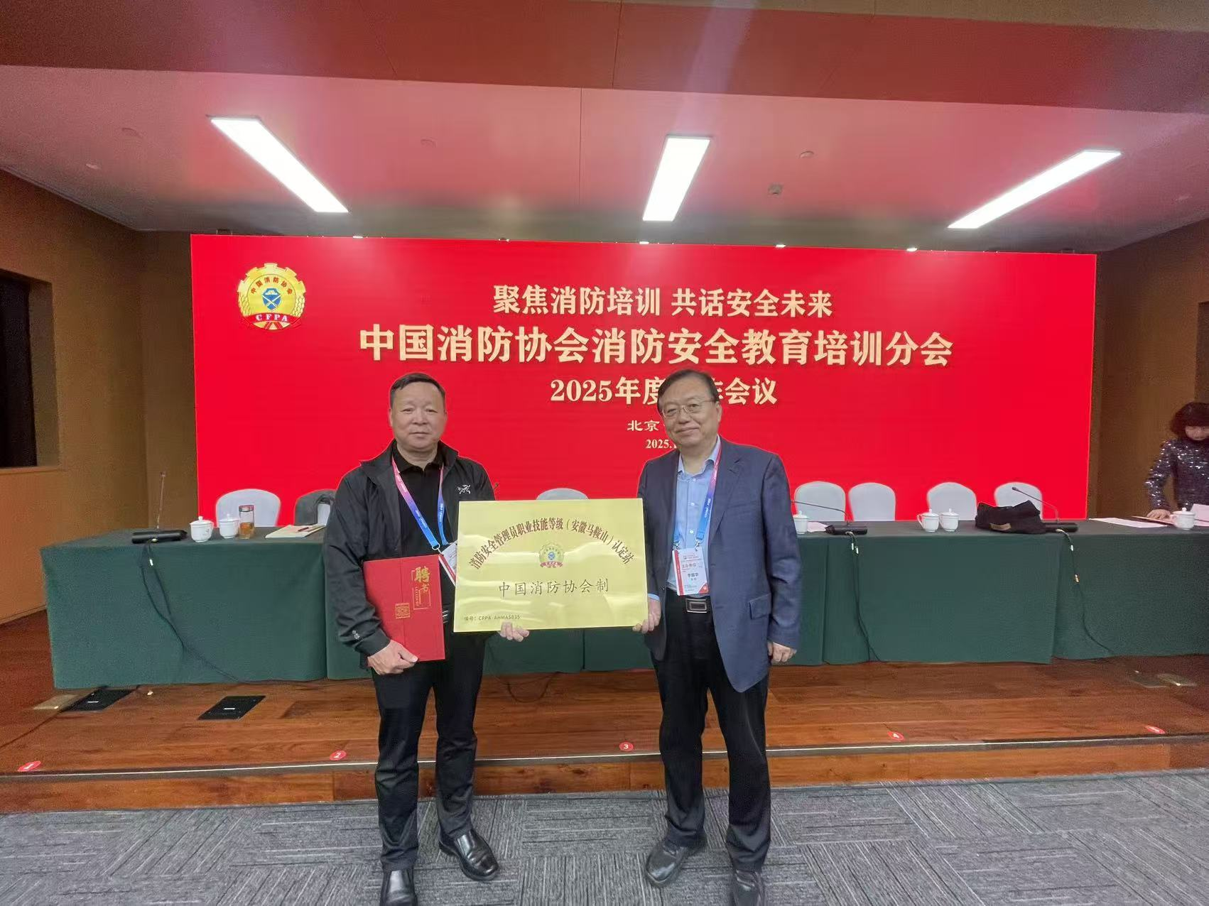  今年会消防安全管理员职业技能等级认定站正式获批
