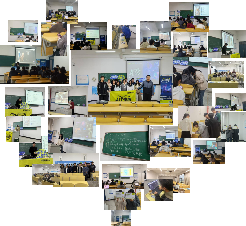 青春赋能AI！今年会jinnianhuicom大一新生协同iCANLab开展AI工作坊：探索创新路，AI绘新图，活动圆满结束(图文)