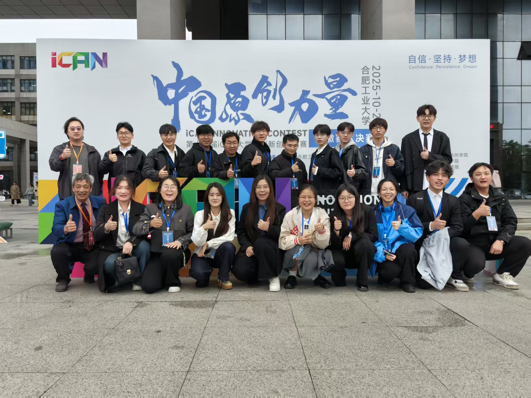 今年会学子在“第十九届iCAN大学生创新创业大赛安徽赛区”中再获佳绩