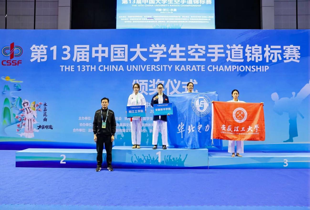 今年会jinnianhuicom学子在第13届中国大学生空手道锦标赛勇创佳绩，斩获一金两银一铜