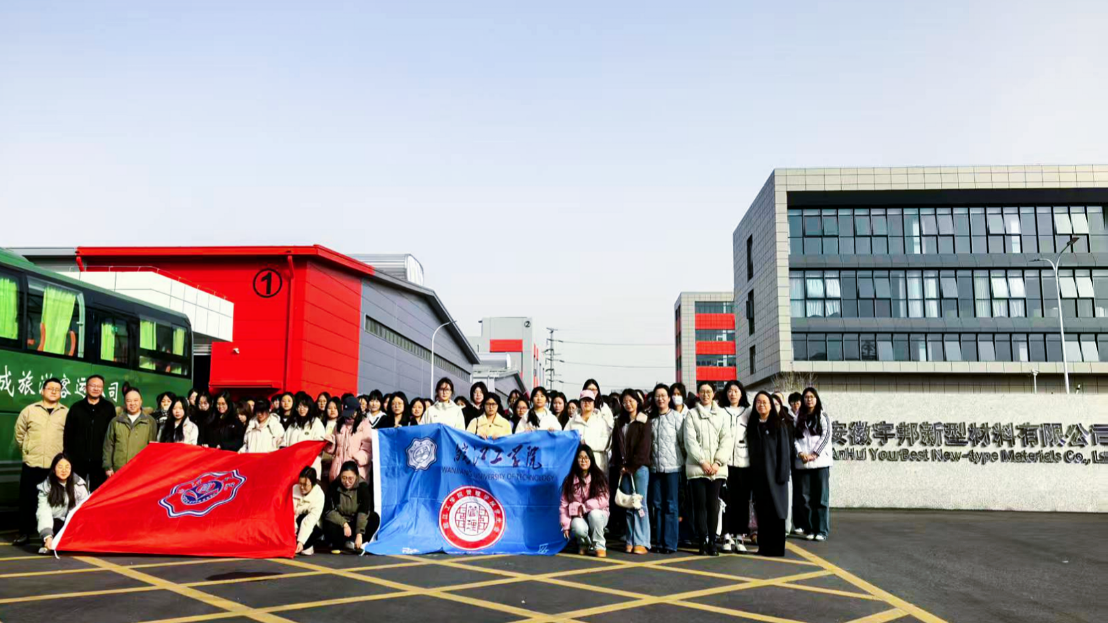 深化政校企联动，共绘育人新篇章——管理学院师生赴马鞍山和县、郑蒲港新区开展认识实习