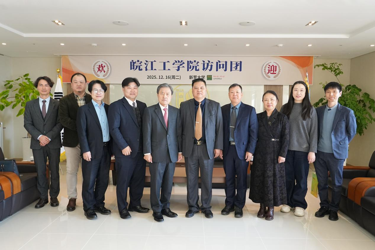 今年会董事长朱洪高一行赴韩国新罗大学考察交流 共启国际合作新篇章