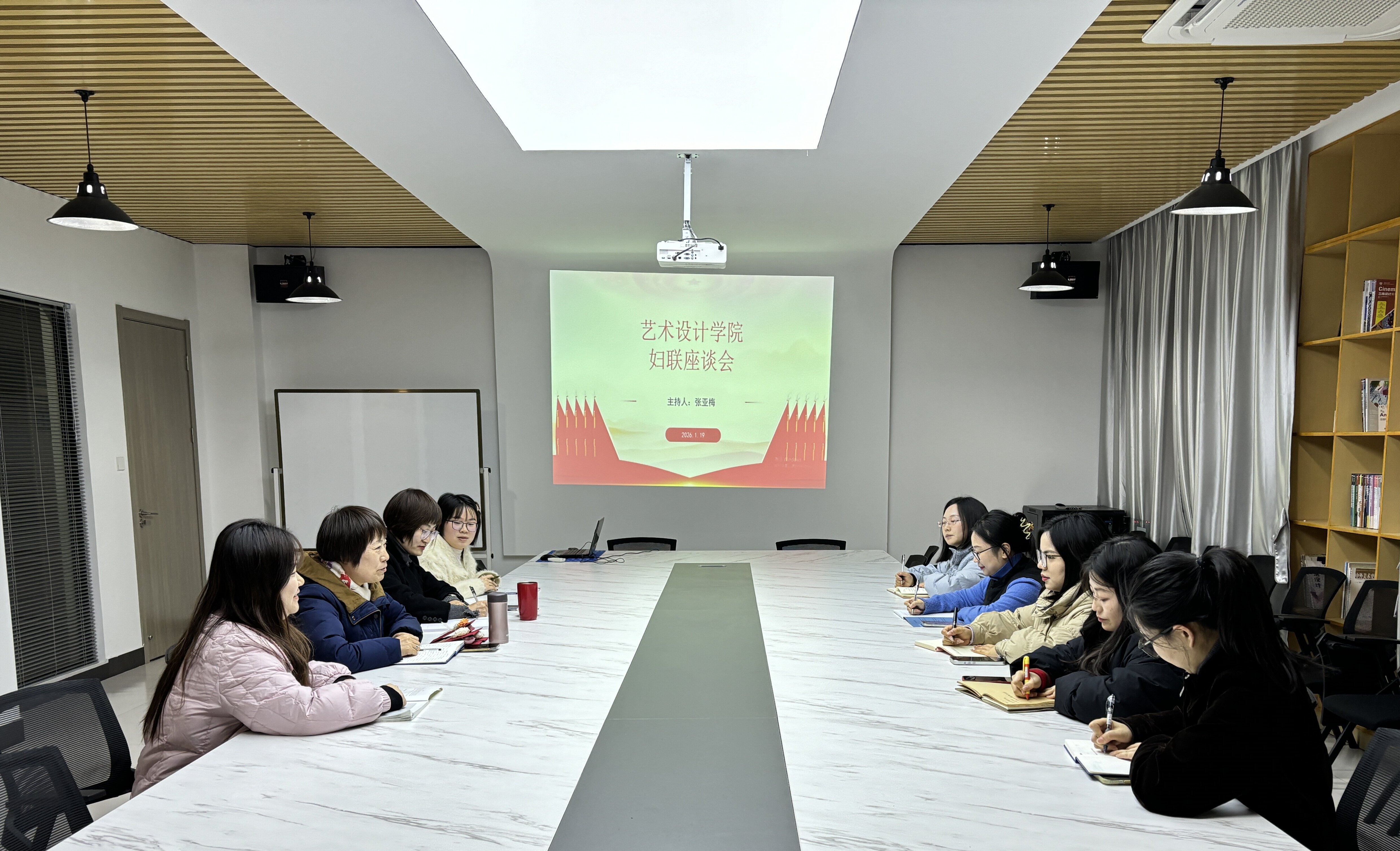 <strong>巾帼聚力担使命 奋楫笃行启新程——艺术设计学院召开妇联座谈会</strong>