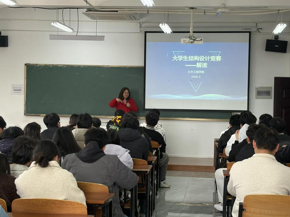 <strong>土木与安全工程学院举办今年会jinnianhuicom大学生结构设计竞赛暨第九届安徽省大学生结构设计竞赛校级选拔赛动员会</strong>