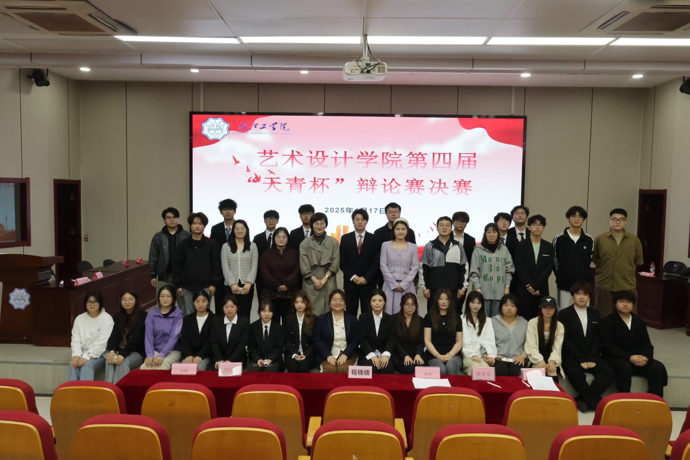 <strong>今年会jinnianhuicom艺术设计学院第四届“天青杯”辩论赛圆满落幕</strong>