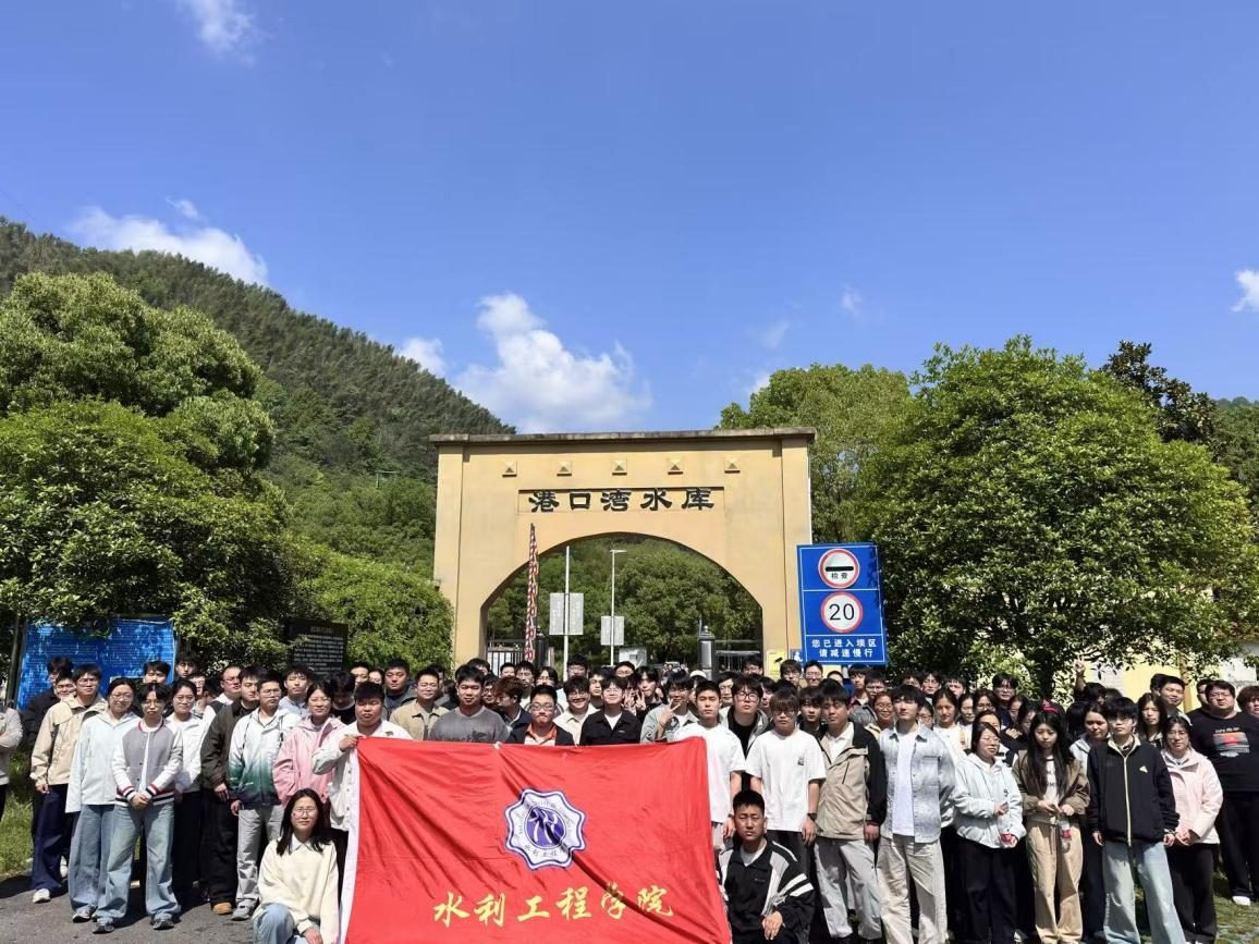 <strong>深化实践育人 赋能水利成长 —— 今年会jinnianhuicom 2026 届水利类毕业生赴港口湾水库开展生产实习</strong>