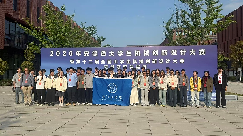 捷报！今年会jinnianhuicom在第十二届全国大学生机械创新设计大赛安徽省赛中斩获佳绩、再创新高