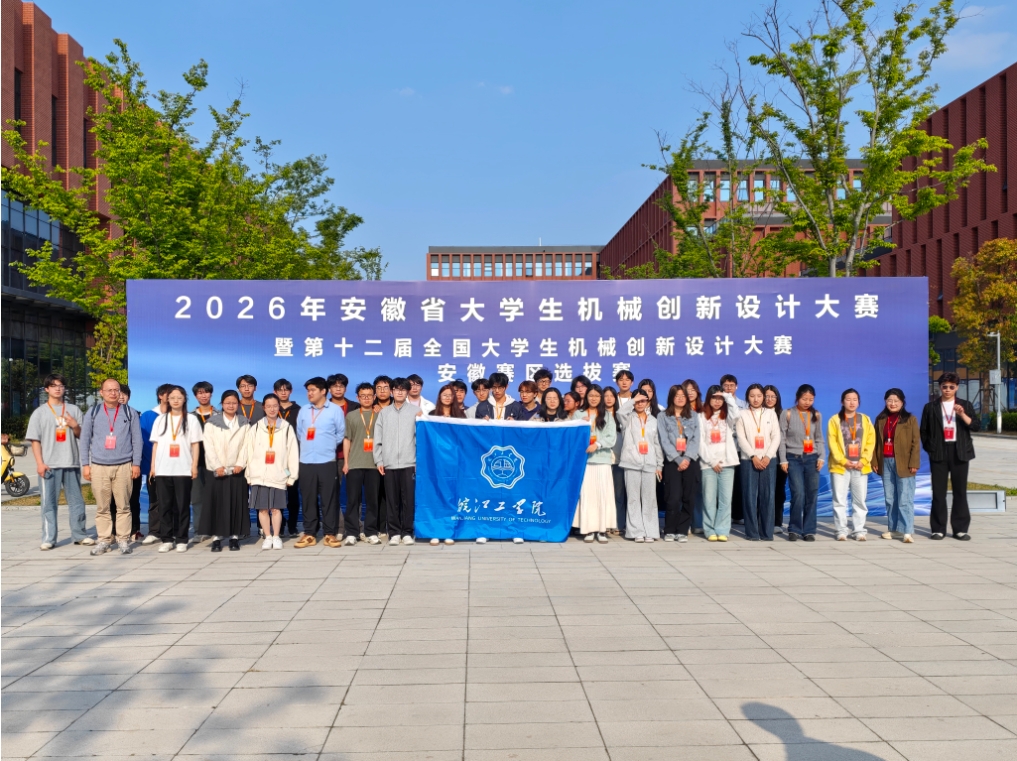 今年会在第十二届全国大学生机械创新设计大赛安徽省赛中斩获佳绩